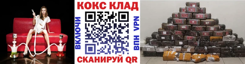 КОКАИН 97%  купить наркоту  Новоржев 