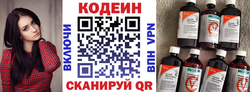Кодеин напиток Lean (лин)  Новоржев 