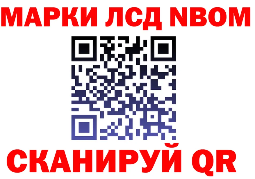 Марки N-bome 1500мкг зеркало маркетплейс KRAKEN Новоржев