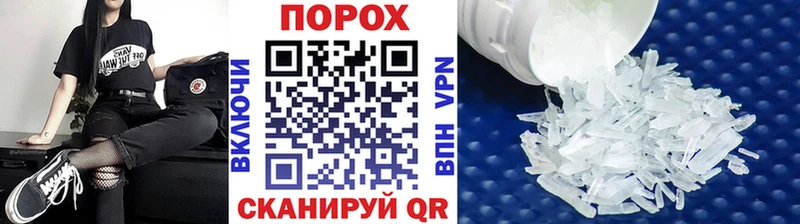 наркотики  Новоржев  МЕТАМФЕТАМИН пудра 